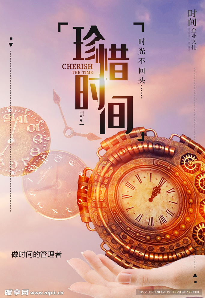 企业文化