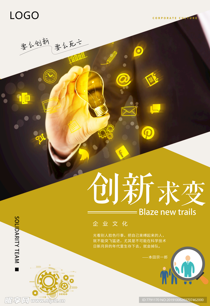 企业文化
