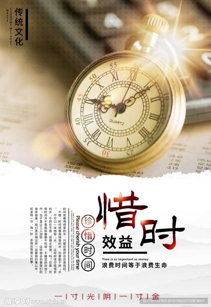 企业文化