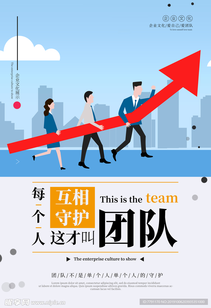 企业文化