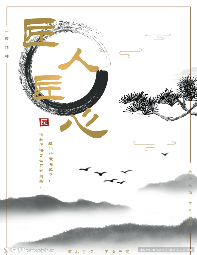 企业文化