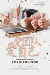 企业文化