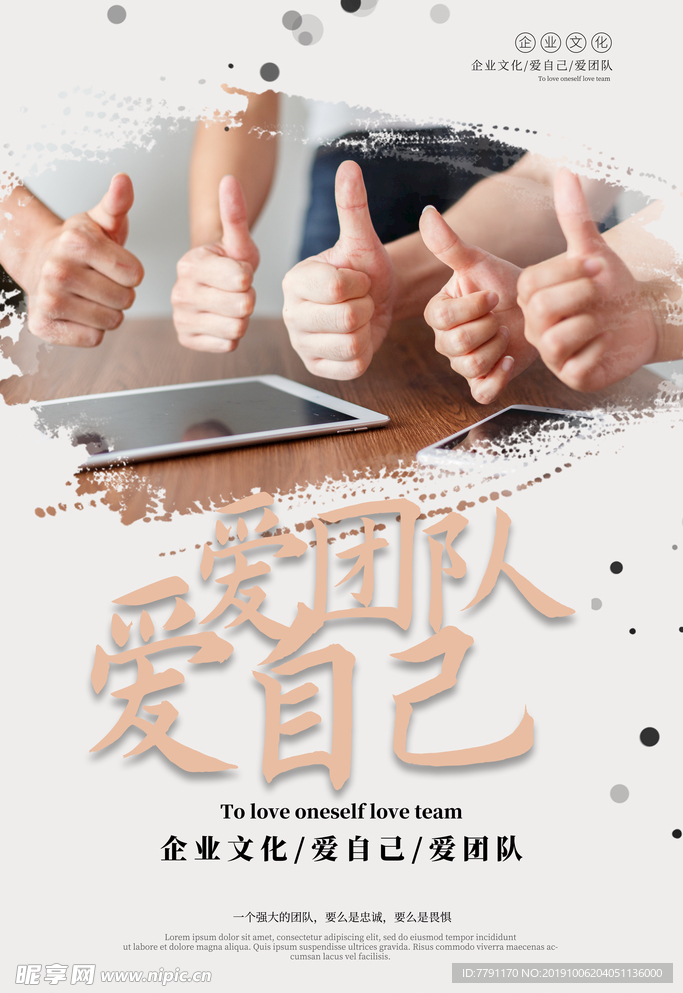 企业文化