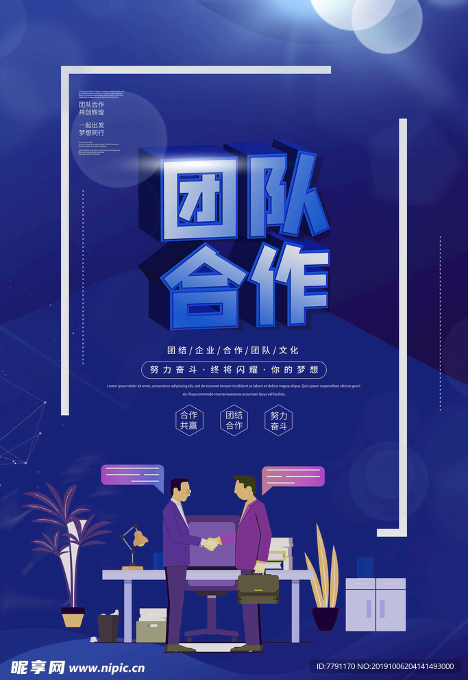 企业文化