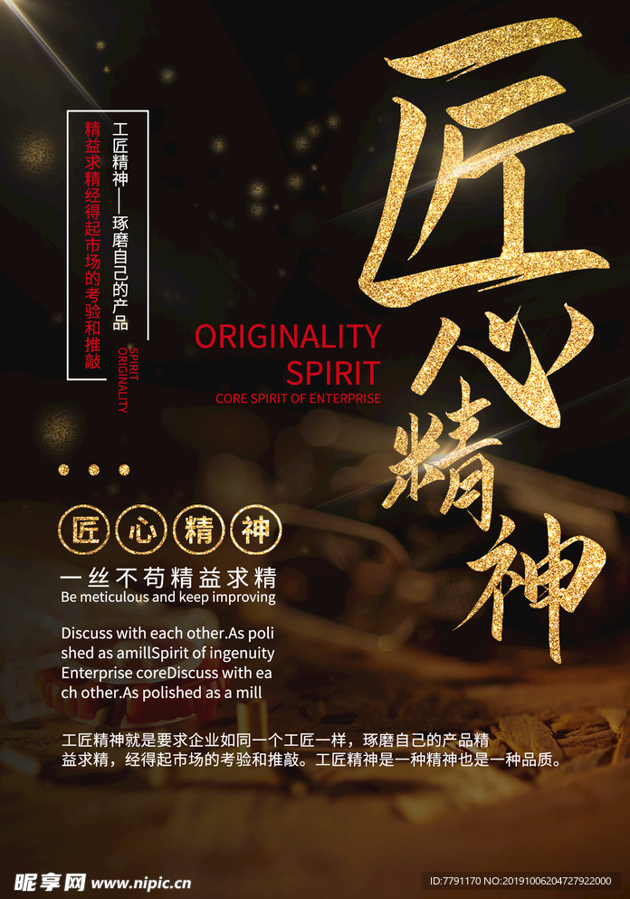 企业文化