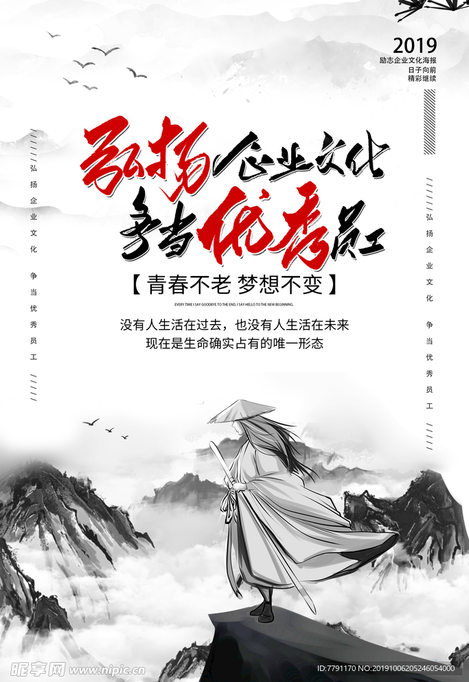 企业文化