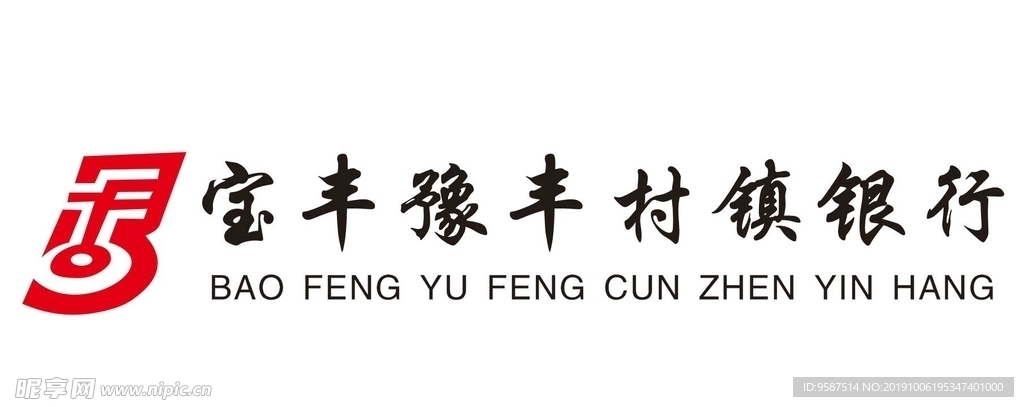 宝丰豫丰村镇银行 标准LOGO