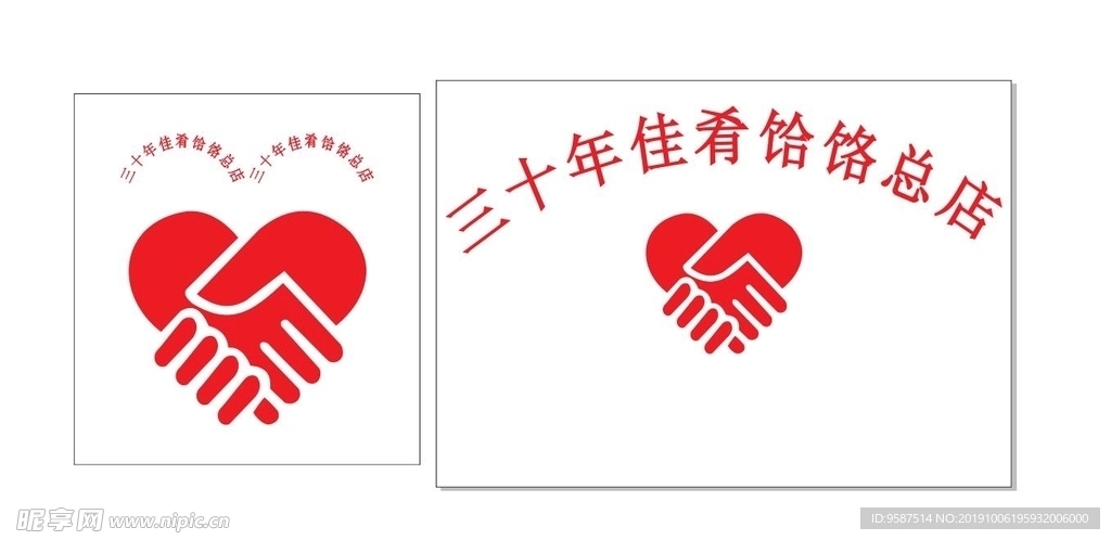 三十年佳肴饸饹LOGO