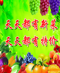 水果蔬菜