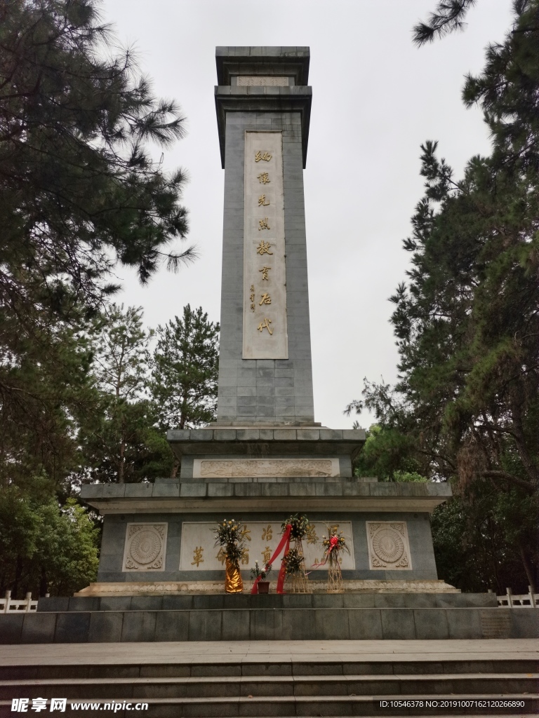 纪念碑