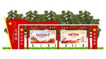 宣传栏