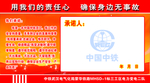 单位承诺书