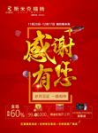 感谢有您