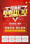 开门红