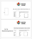 维示泰克名片