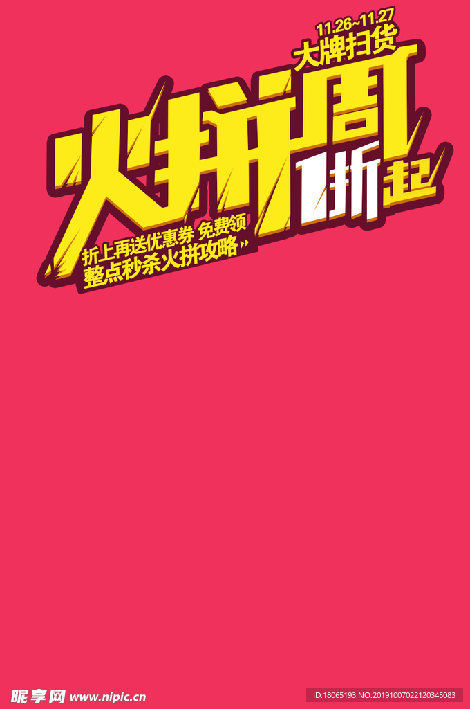 特效字体