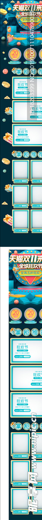 绿色双11全球狂欢节首页模板