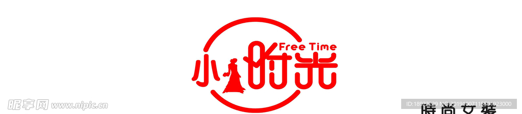 小时光
