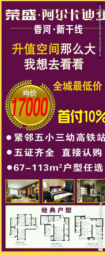房产展架