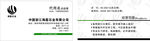白色底纹名片简约