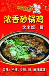 美味 麻辣拌 手工粉 砂锅难