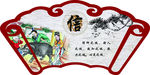校园文化 德育教育 传统文化挂