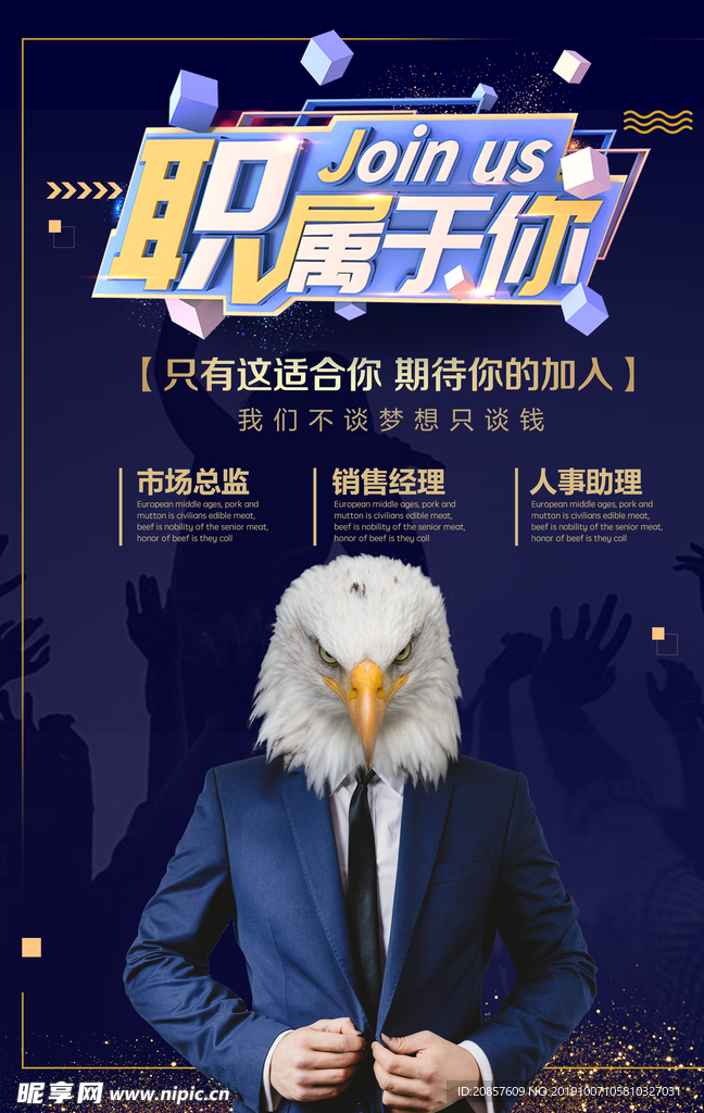 招聘