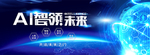 科技