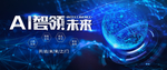 科技