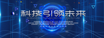 科技