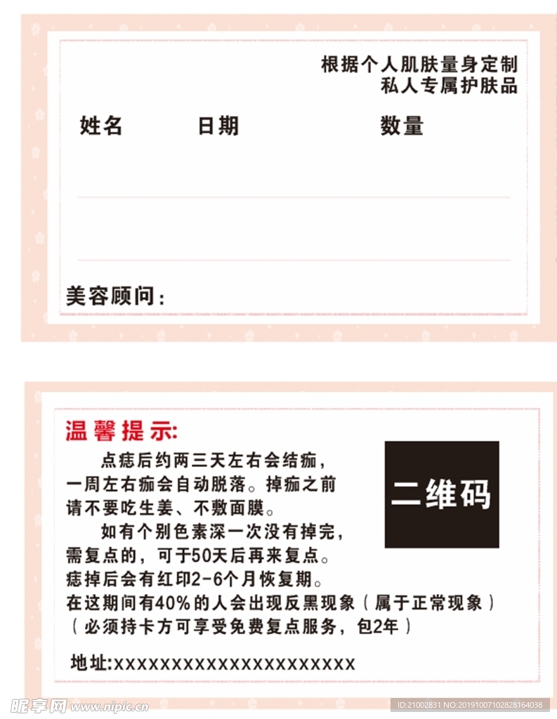 积分卡