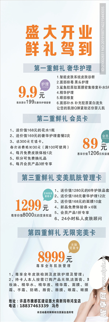 补水展架