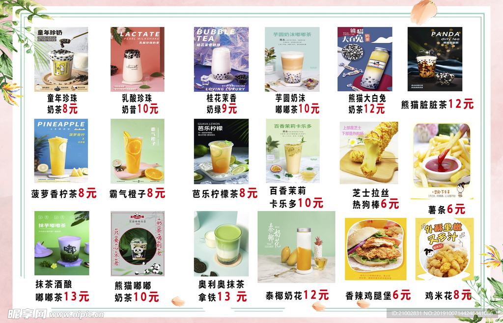 果茶