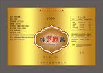 芝麻酱不干胶