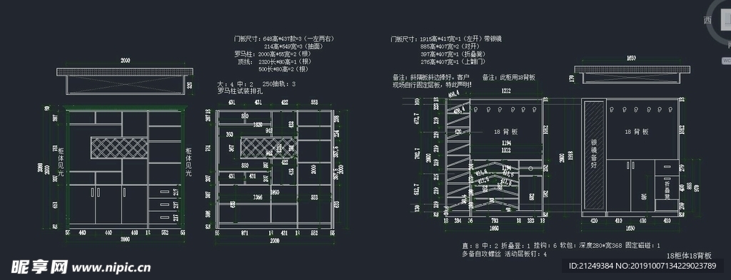 最新鞋柜酒柜设计方案