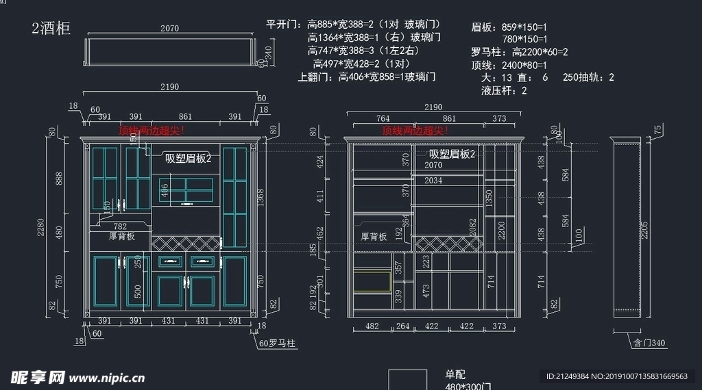 2019.6月最新酒柜设计