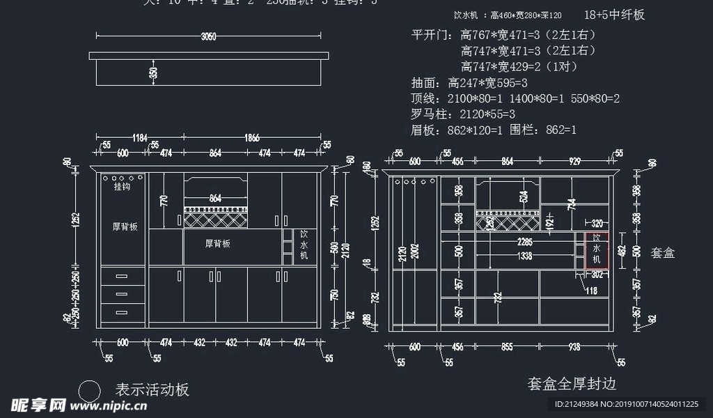 最新酒柜设计