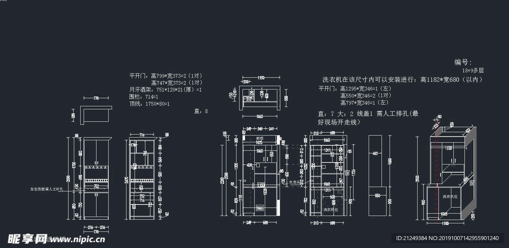 异形阳台洗衣柜设计方案