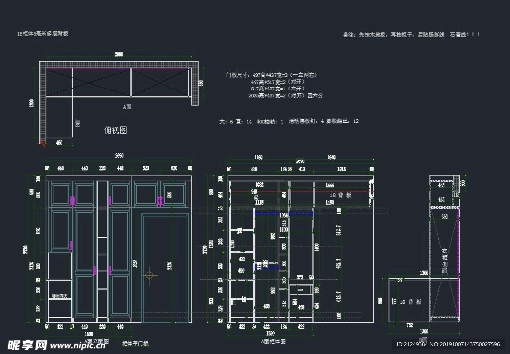 简欧女儿房施工设计方案