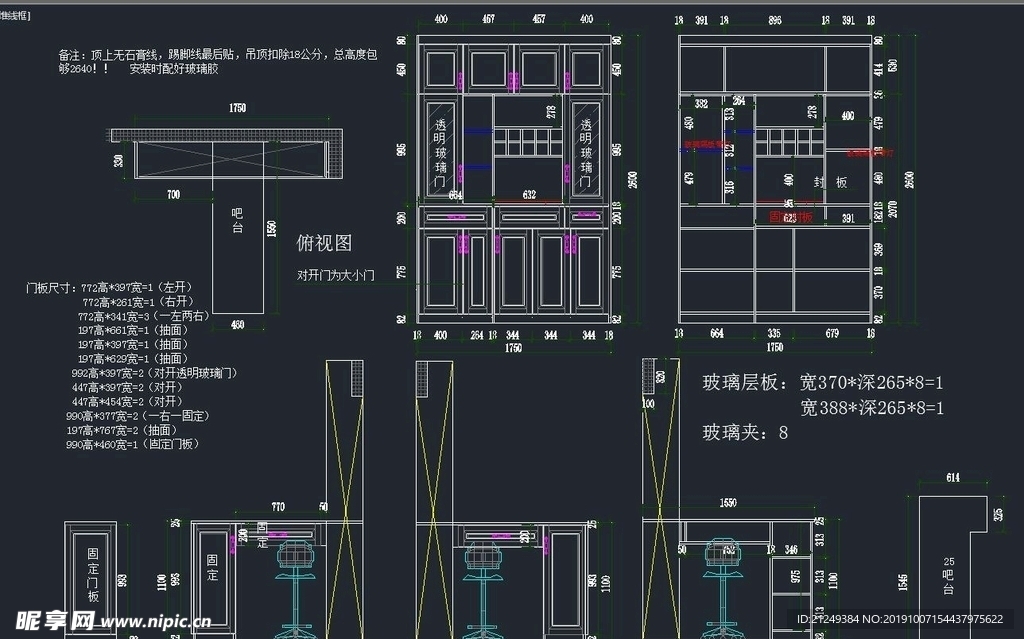 全屋定制之最新酒柜设计方案