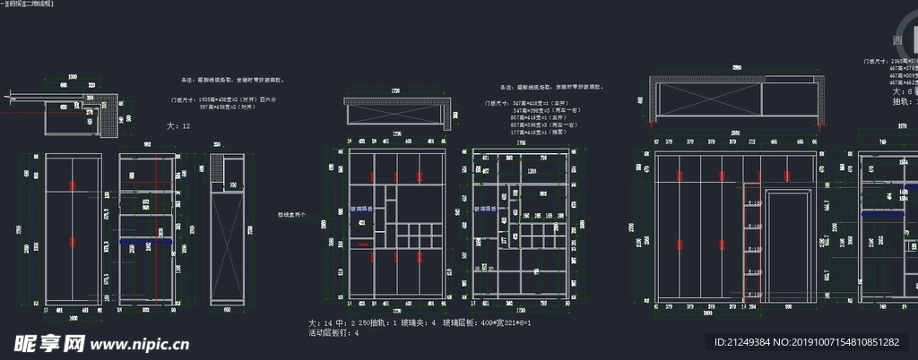 简洁酒柜设计