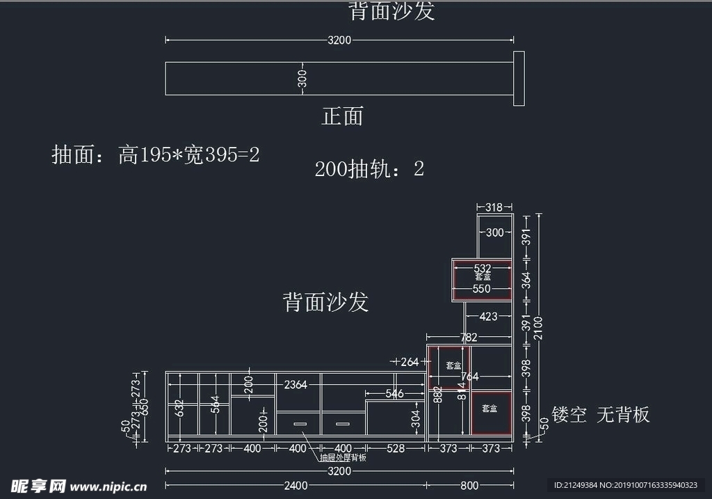 全屋定制之沙发柜设计