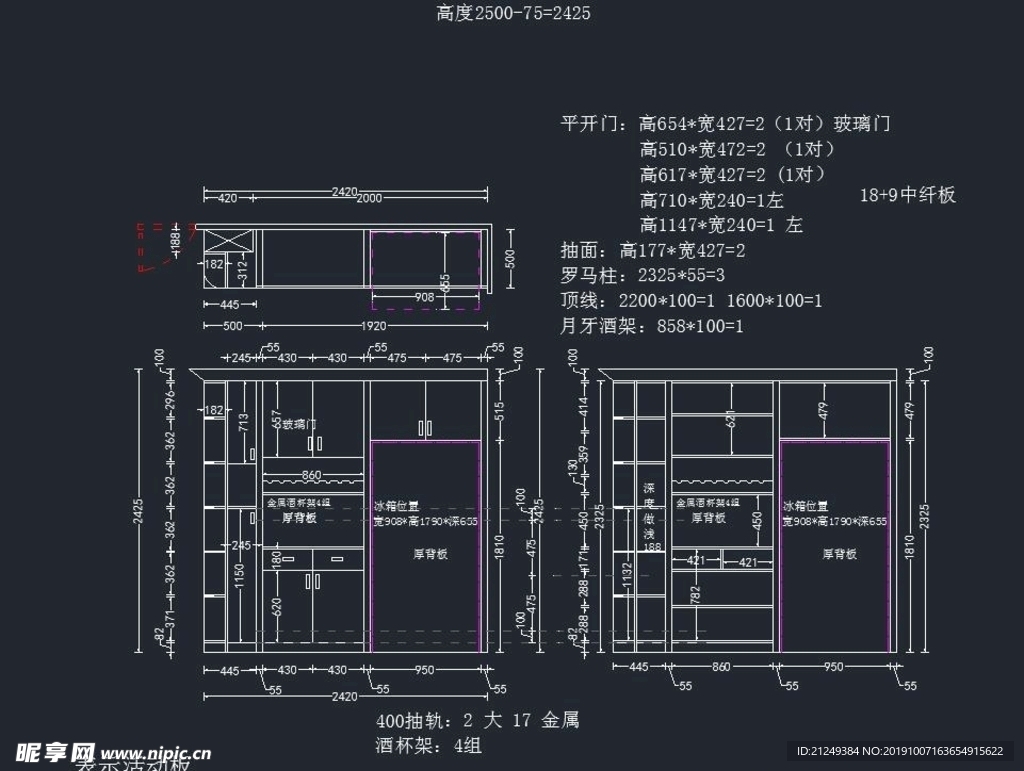 全屋定制之最新酒柜设计