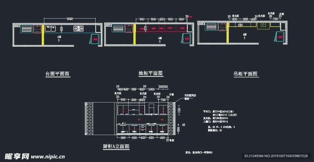 全屋定制之最新橱柜设计