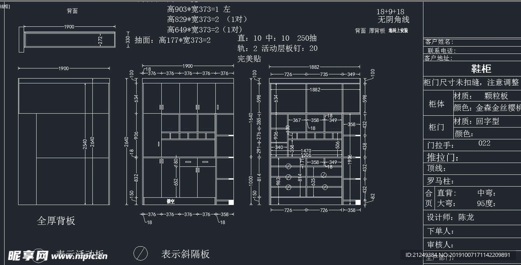 全屋定制之最新鞋柜设计