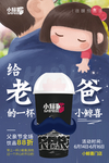 冷饮父亲节