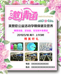 邀请函