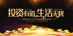 金融管控