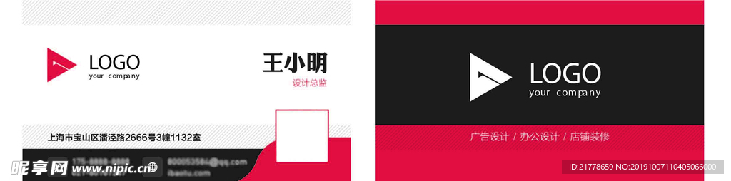 商务名片