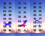 企业口号